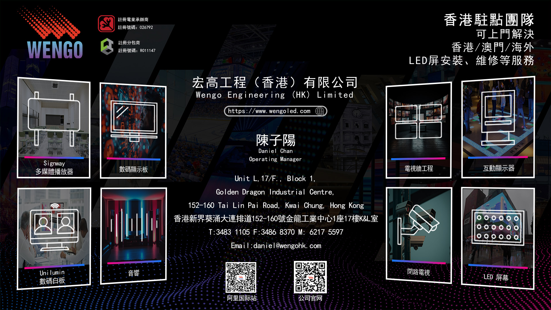香港LED显示屏团队.jpg
