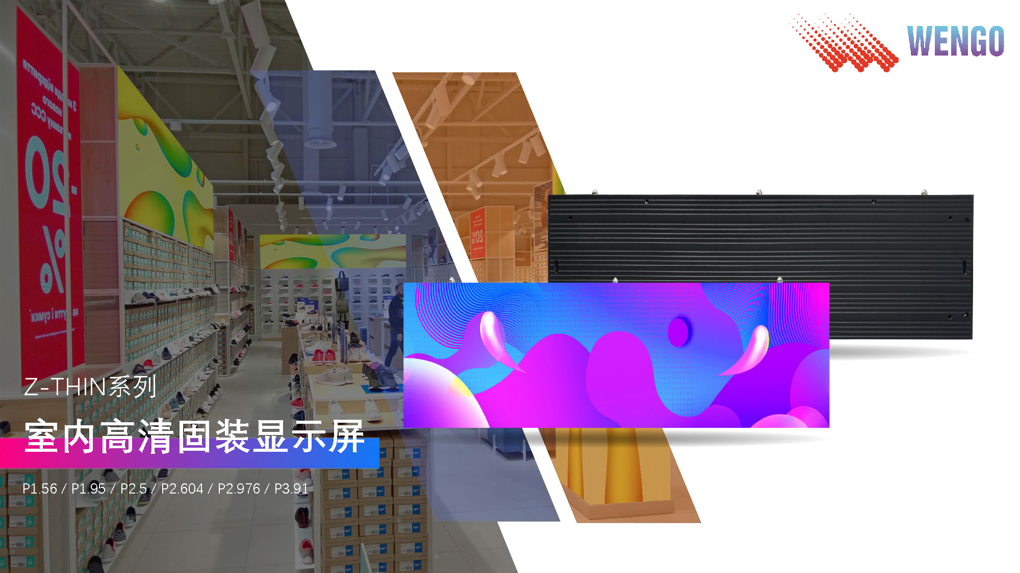 宏高智显-室内高清固装显示屏_页面_01.jpg