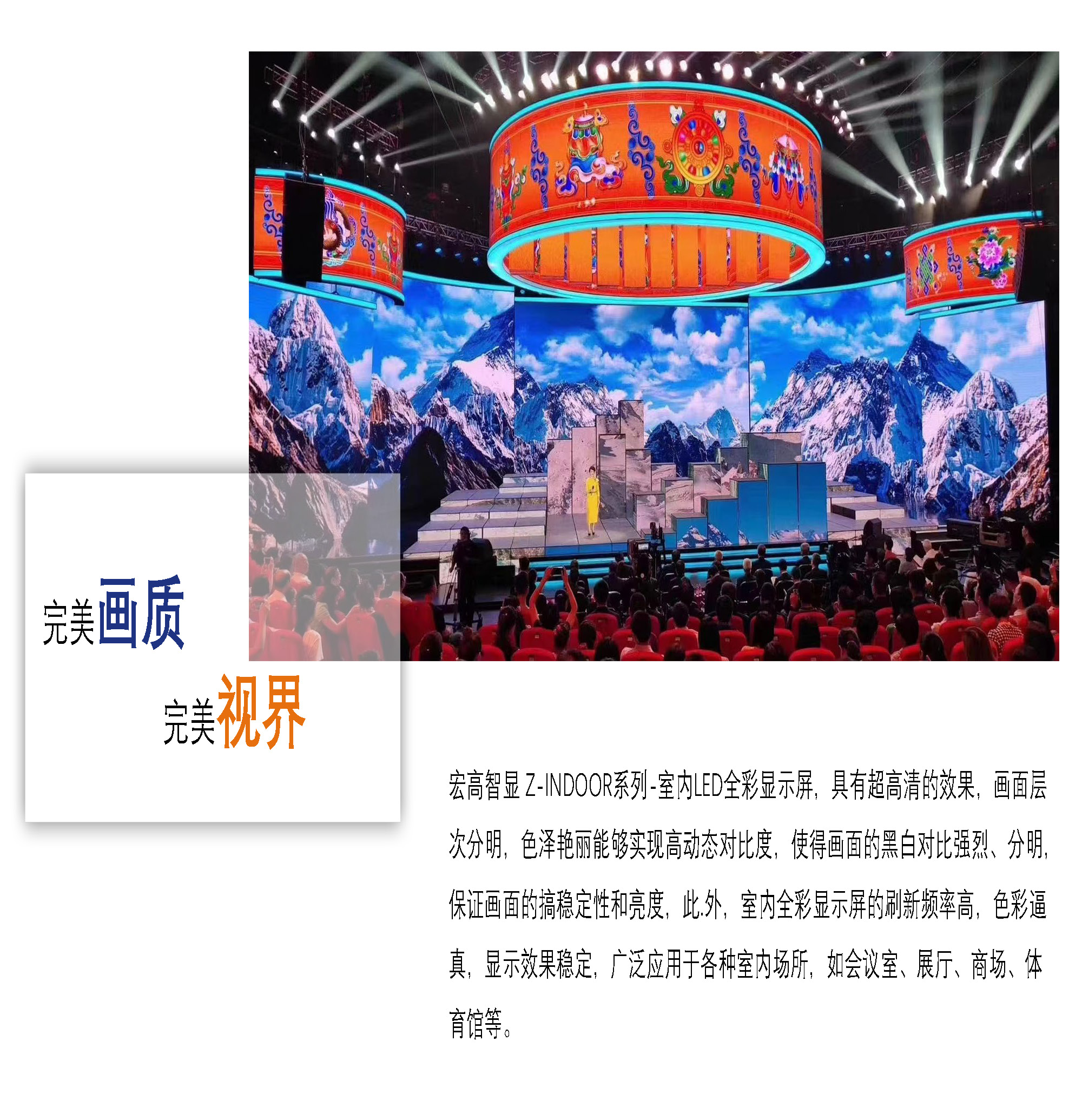 宏高智显-LED室内全彩屏规格书_页面_02.jpg